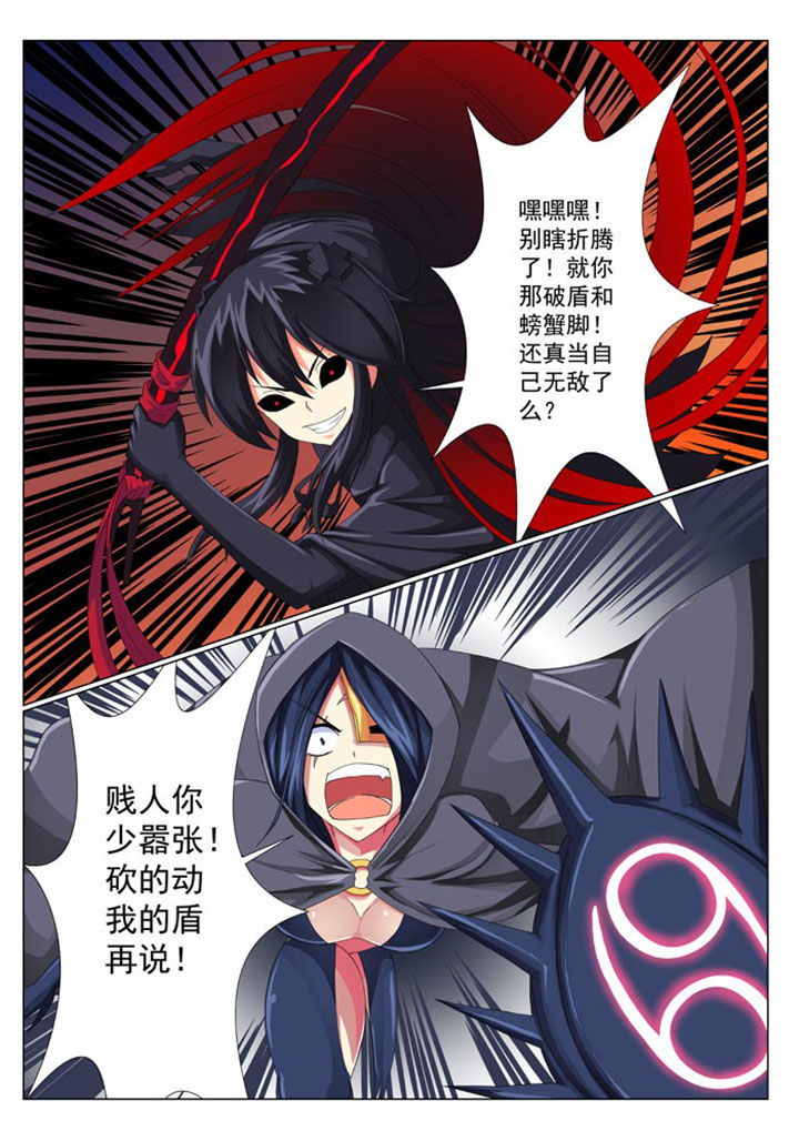 破魔的红蔷薇漫画,第25章：1图