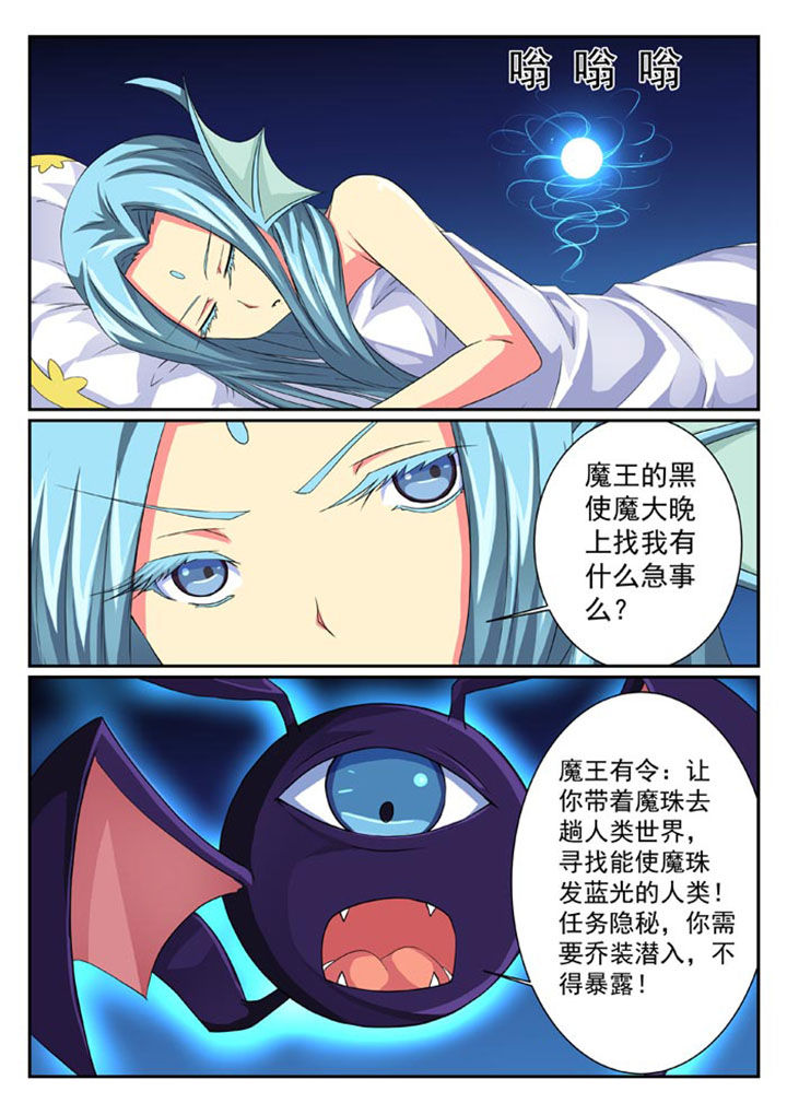 破魔弓图纸怎么获得漫画,第28章：2图