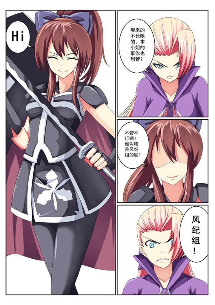 破魔女婿全集漫画,第16章：1图