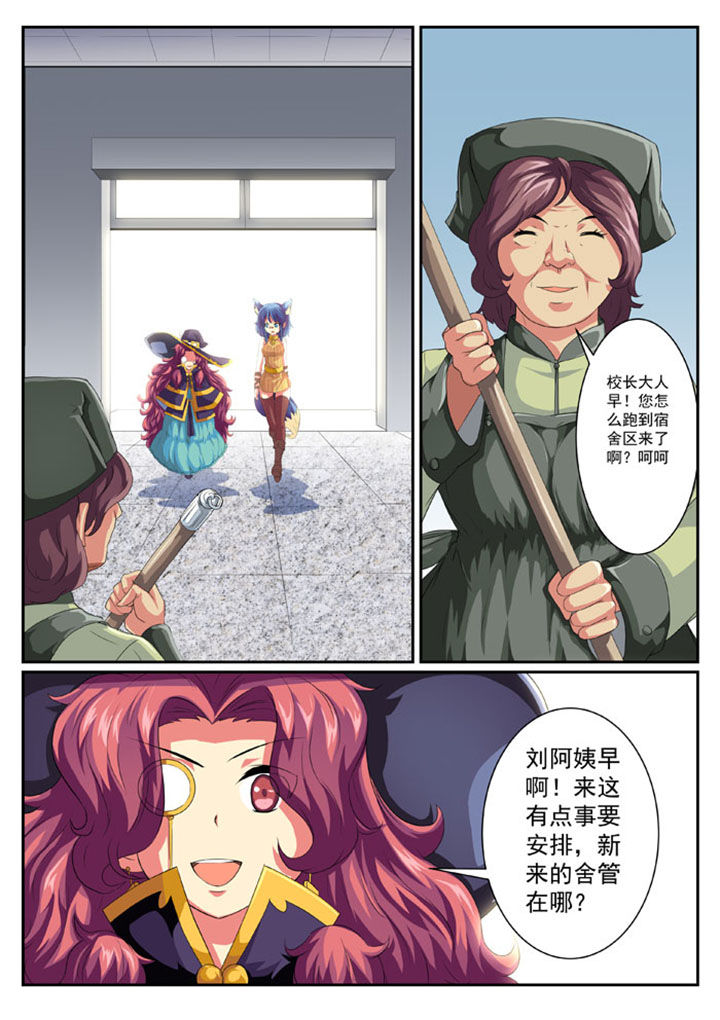 魔女 破魔刀漫画,第45章：1图