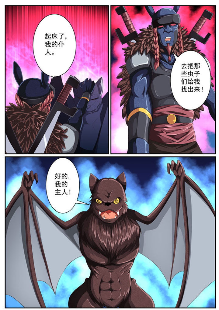 破魔女婿全集漫画,第36章：2图