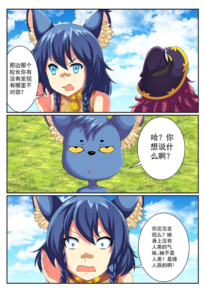 破魔世界小说漫画,第43章：2图