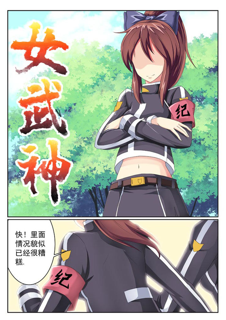 破魔的红蔷薇漫画,第16章：1图