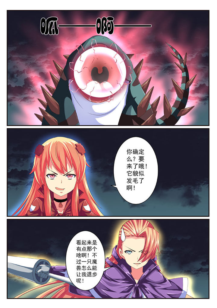 破魔女婿全集漫画,第50章：2图