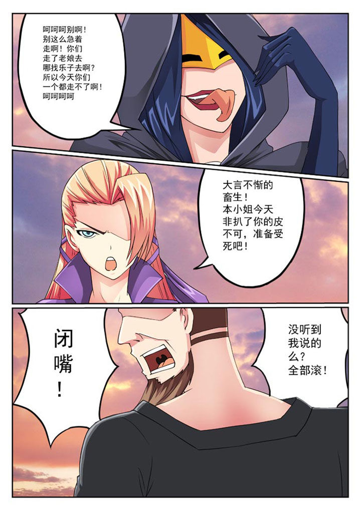 破魔机甲美女漫画,第23章：1图