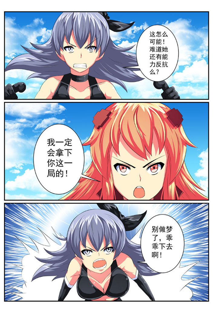 破魔女婿全集漫画,第65章：1图