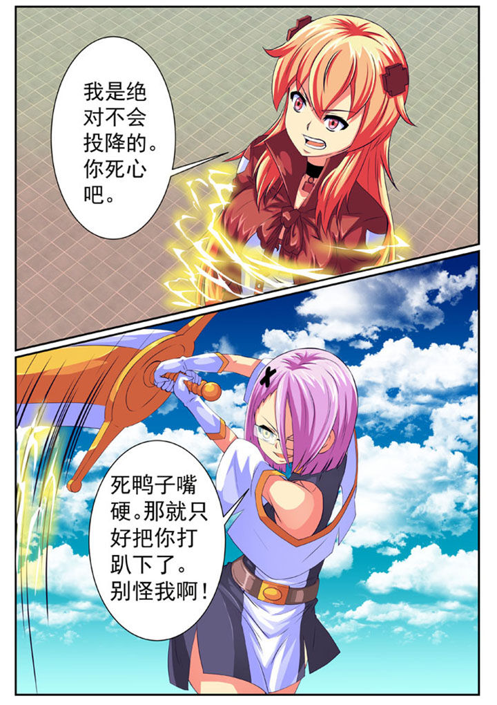 女武神怎么打创魔漫画,第77章：1图