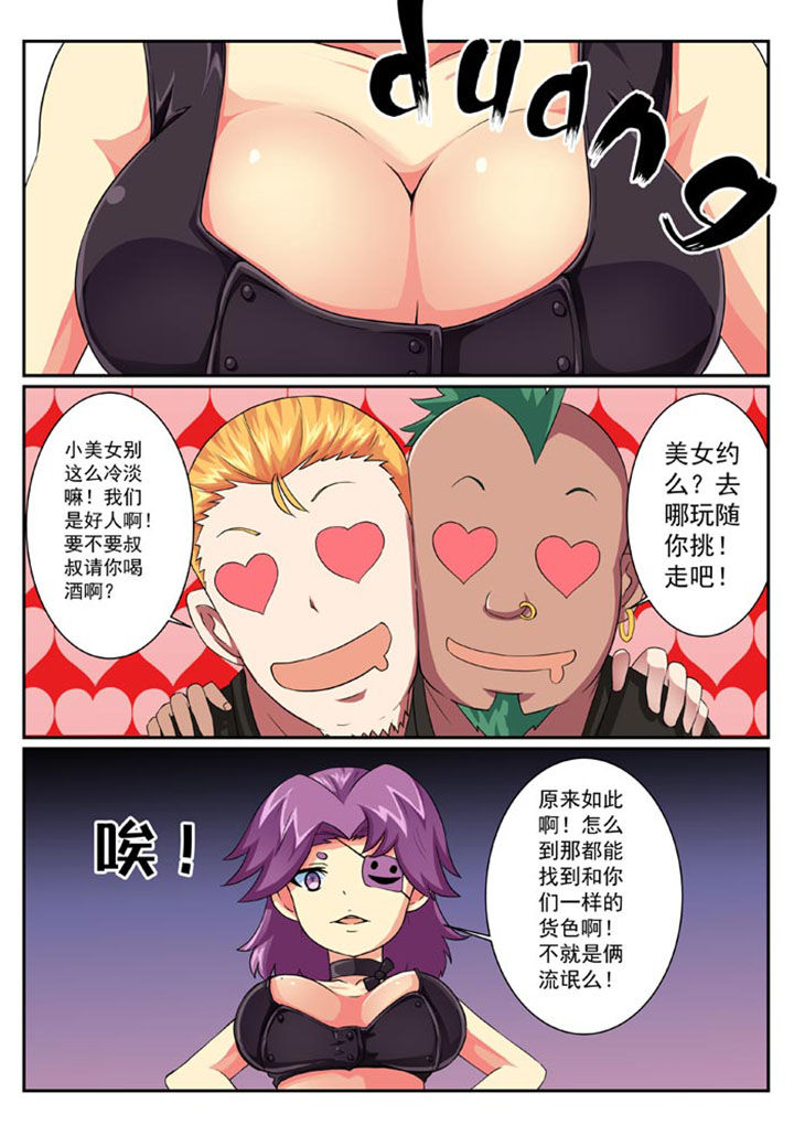 破魔之弓突破材料漫画,第29章：2图