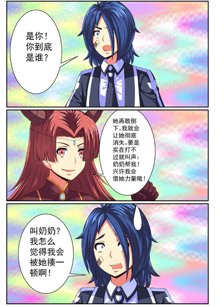 破魔女斗篷漫画,第74章：1图