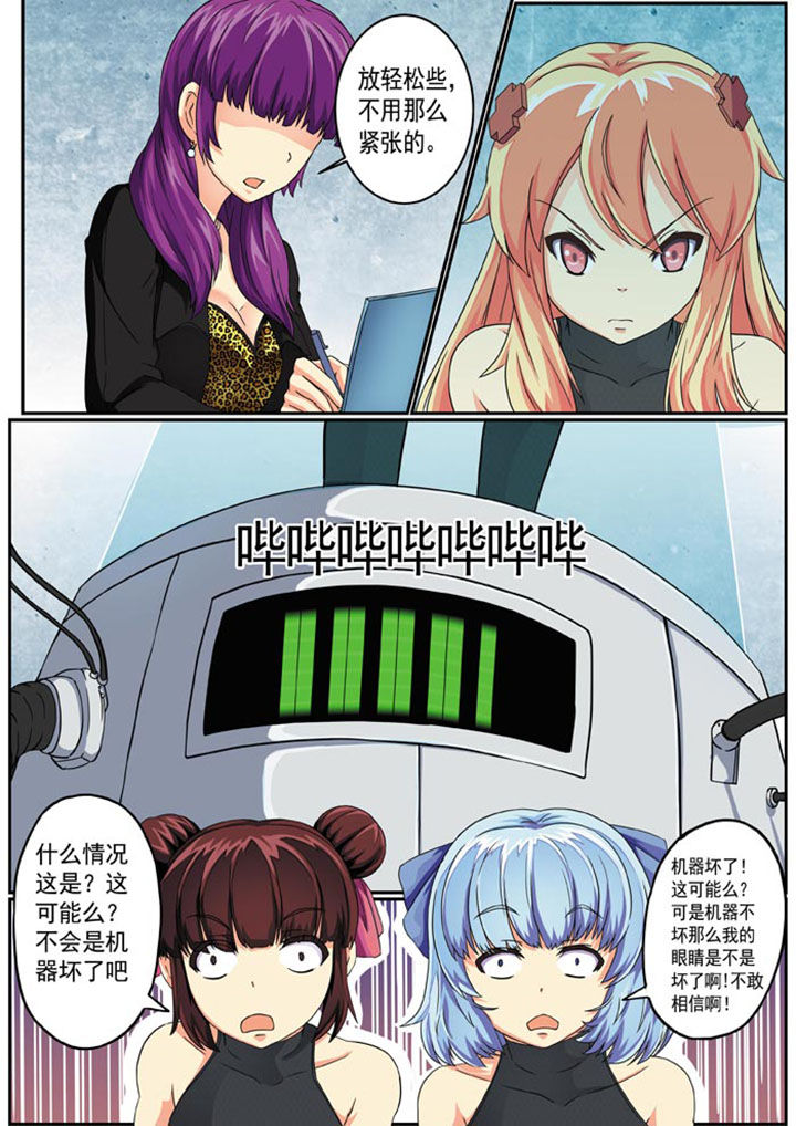 破魔真仙全集漫画,第5章：1图