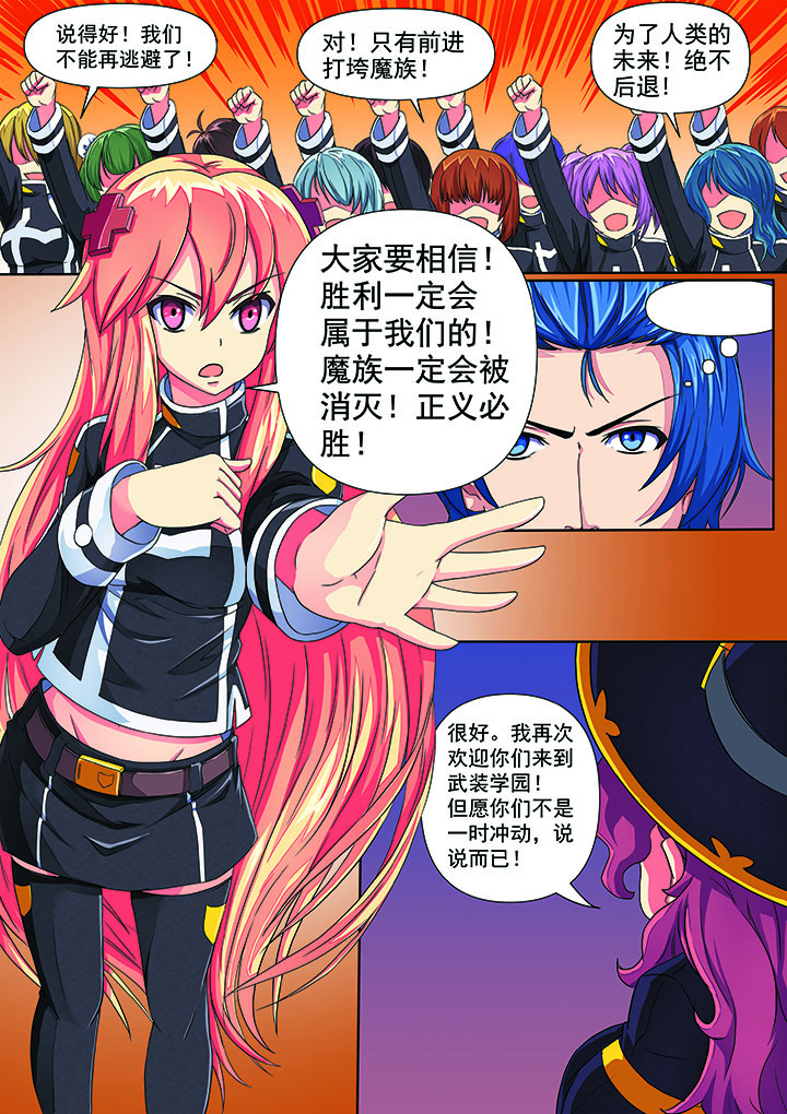 破魔真仙漫画解说漫画,第4章：2图