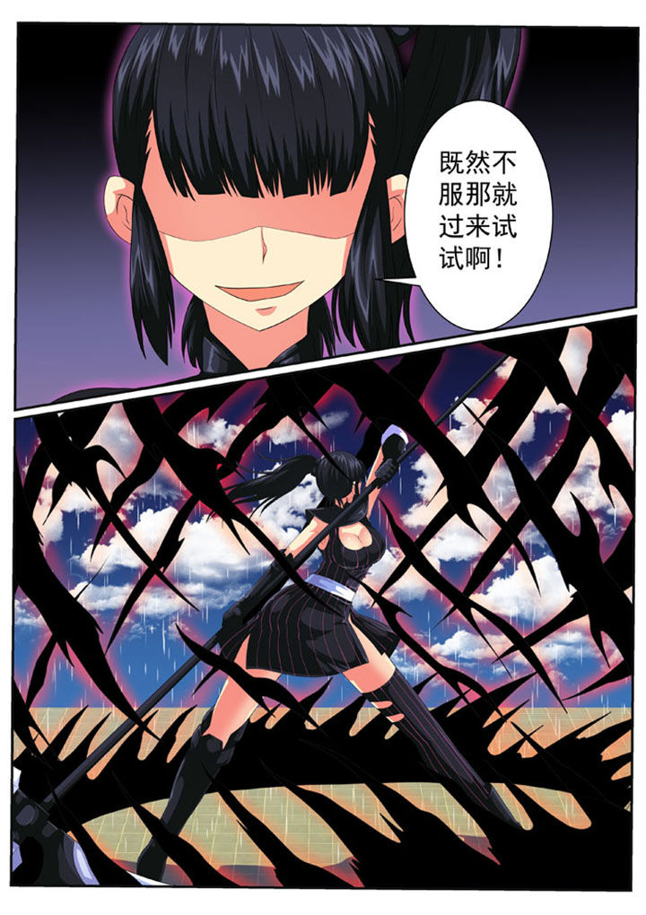 破魔之境漫画,第70章：1图