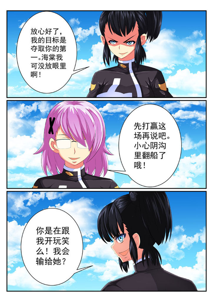 破魔女婿全集漫画,第69章：2图