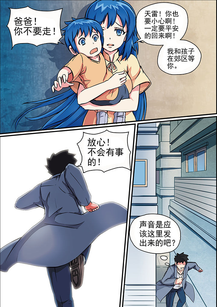 女武神怎么打创魔漫画,第1章：1图