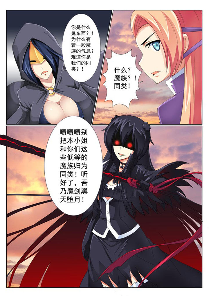 破魔的红蔷薇漫画,第25章：1图