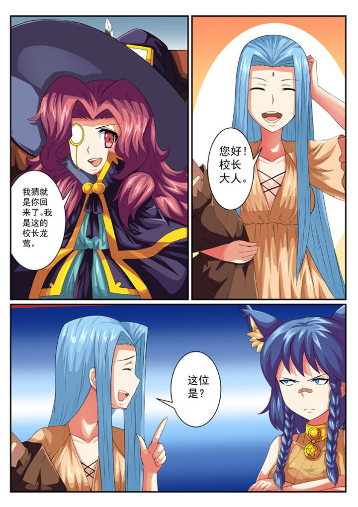 破魔刀魔女哪个好漫画,第46章：1图