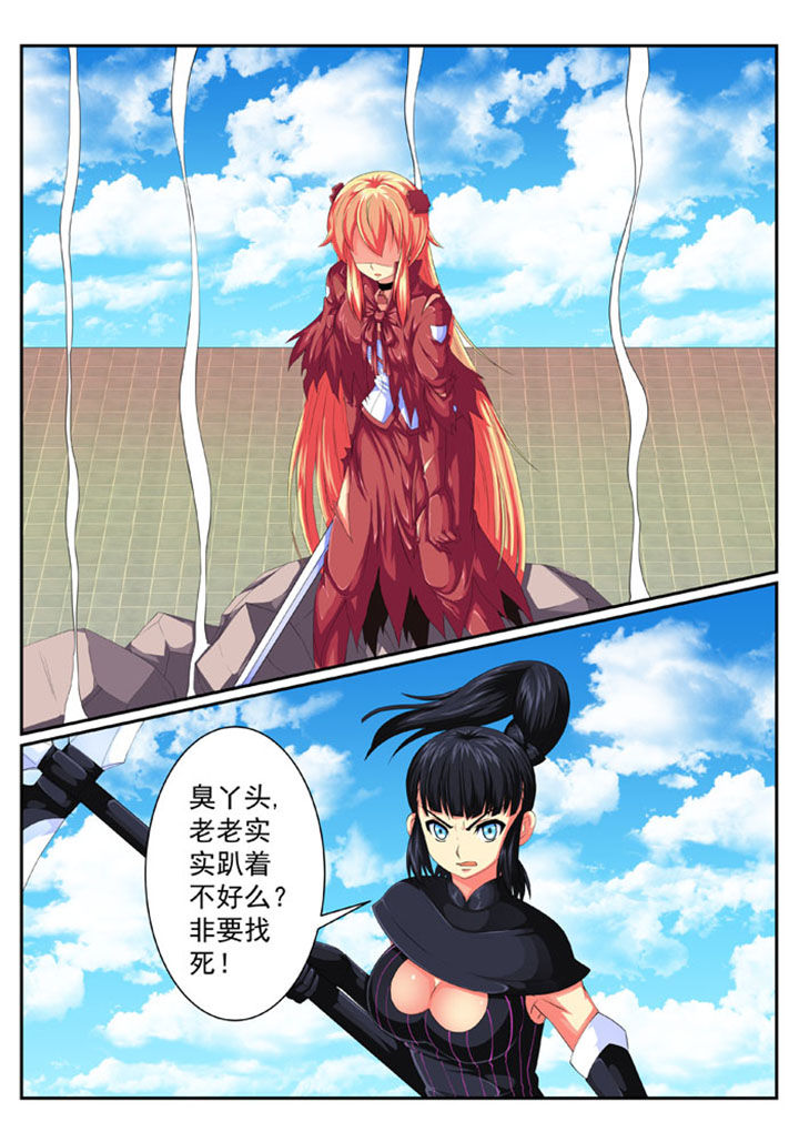 破魔之弓图纸漫画,第71章：2图