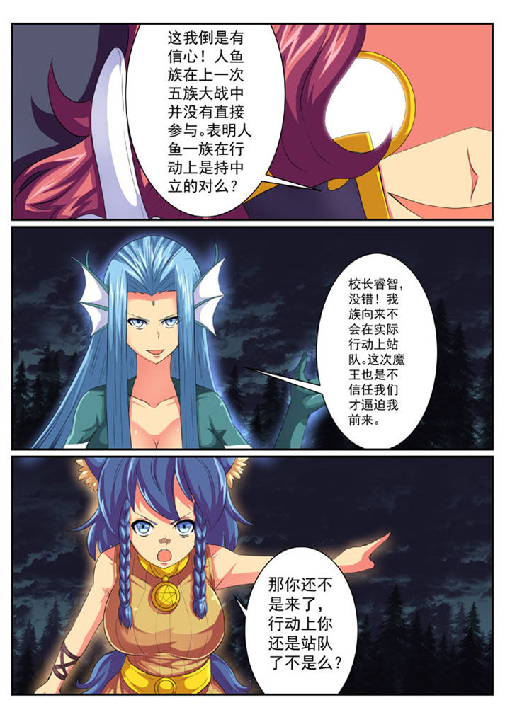 破魔真仙全集漫画,第58章：1图