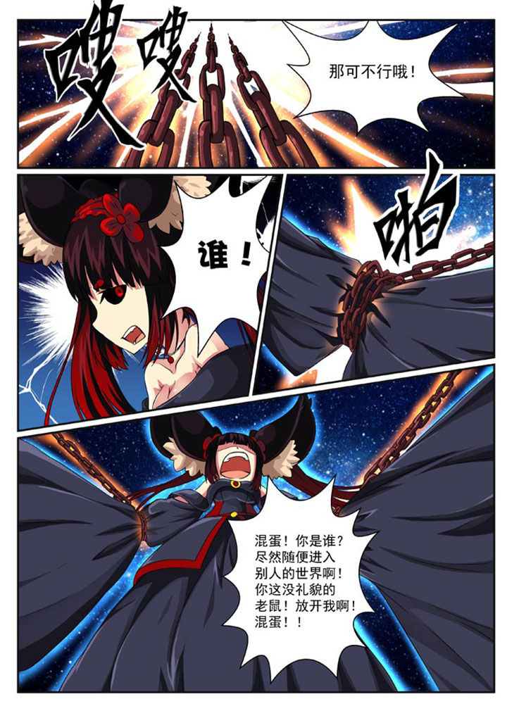 破魔真仙漫画解说漫画,第27章：2图