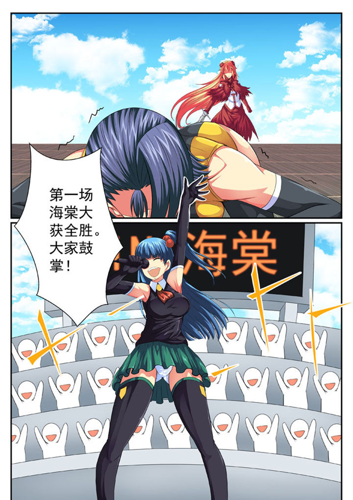 破魔剑电影漫画,第63章：1图