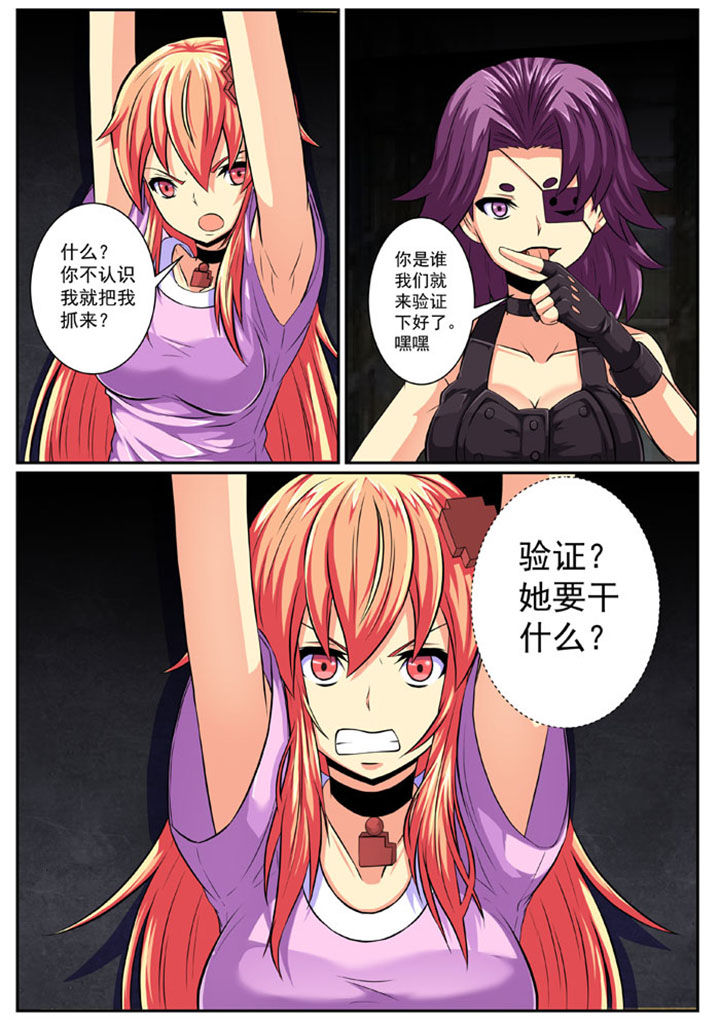 破魔女婿全集漫画,第85章：1图