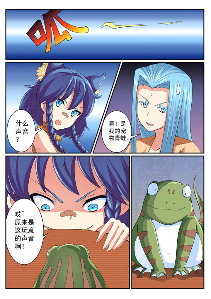 破魔之境漫画,第47章：1图