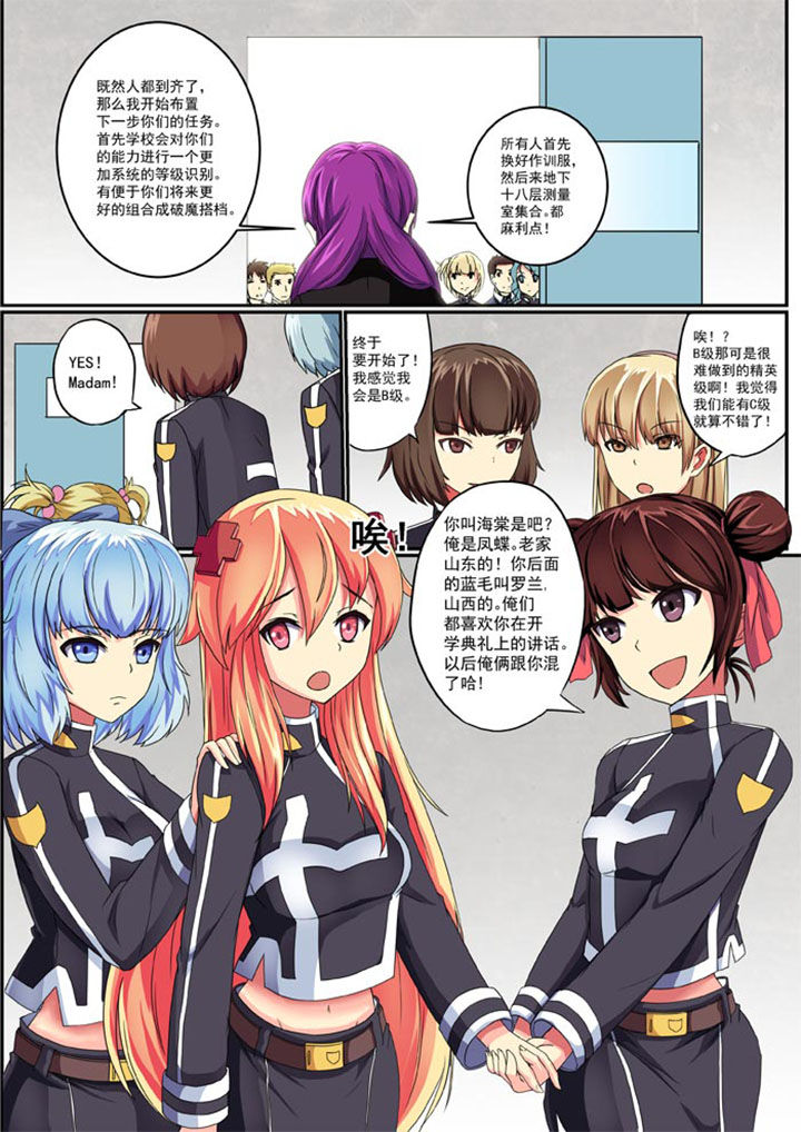 破魔弓图纸怎么获得漫画,第5章：1图