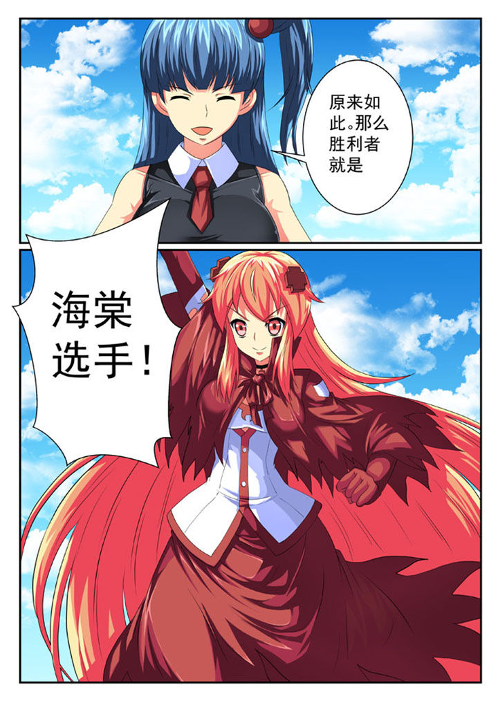 破魔世界小说漫画,第68章：2图