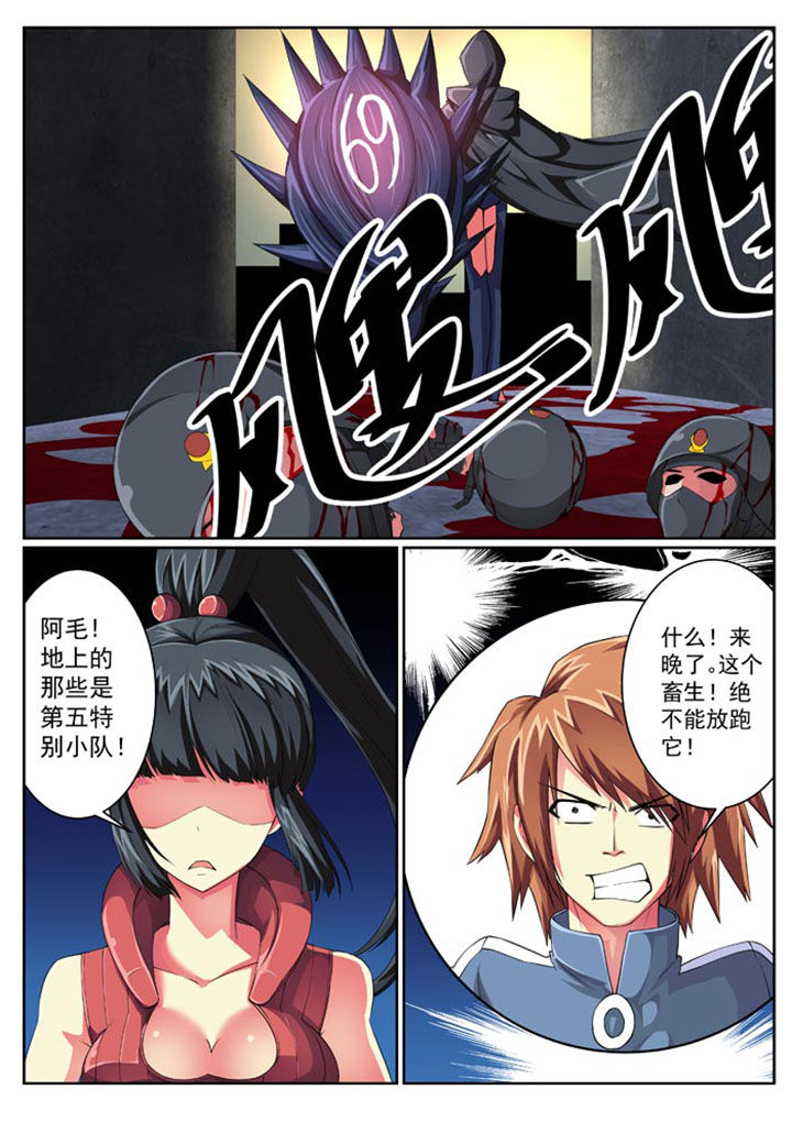 破魔之弓锻造要什么矿石漫画,第20章：1图