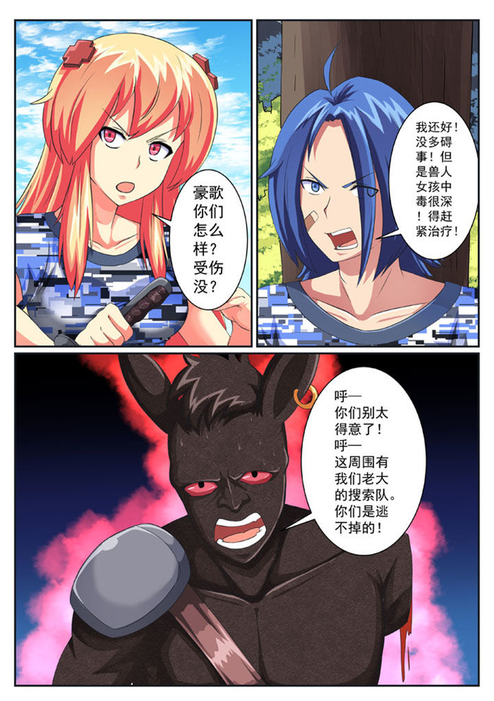 破魔弓图纸怎么获得漫画,第35章：2图