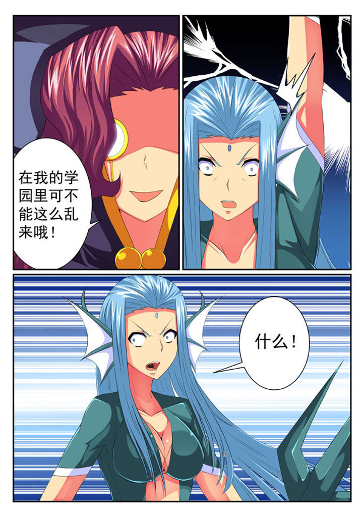 破魔机甲美女漫画,第57章：2图