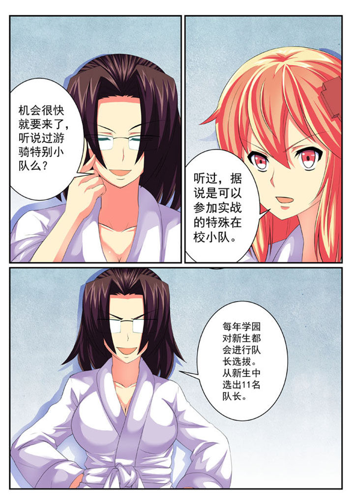 破魔女婿全集漫画,第56章：1图