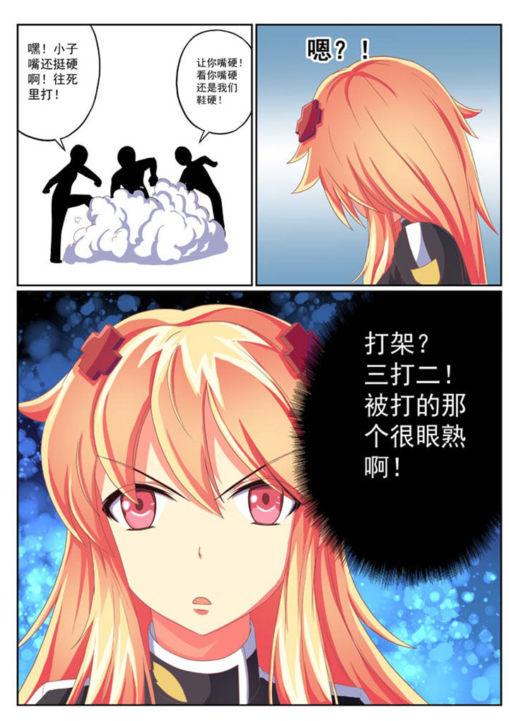 破魔之弓锻造要什么矿石漫画,第8章：2图