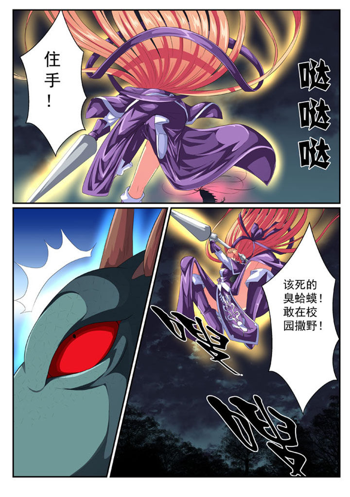 破魔之弓图纸漫画,第50章：2图