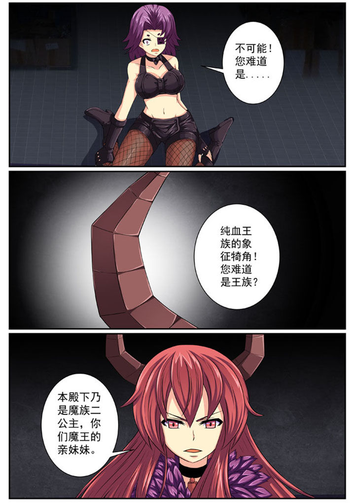 破魔之弓图纸漫画,第86章：完结1图