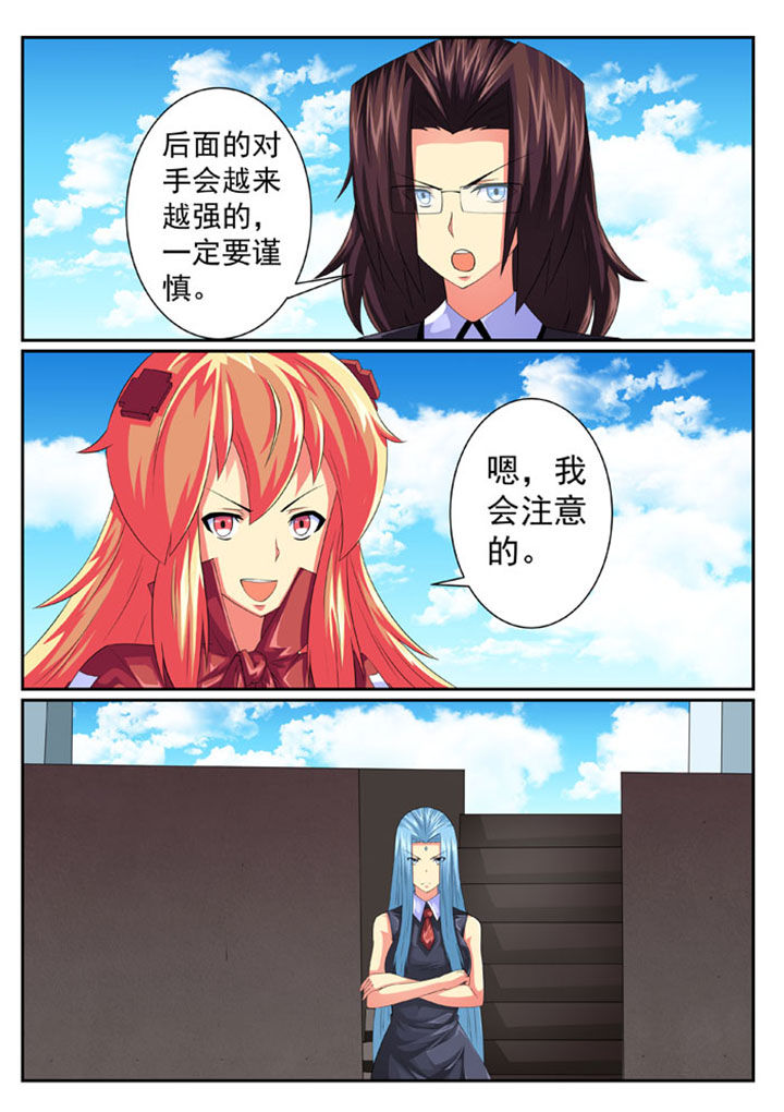 破魔之弓和试作哪个伤害高漫画,第63章：1图