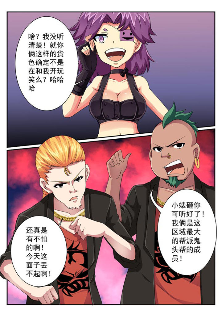 破魔之弓突破材料漫画,第29章：2图