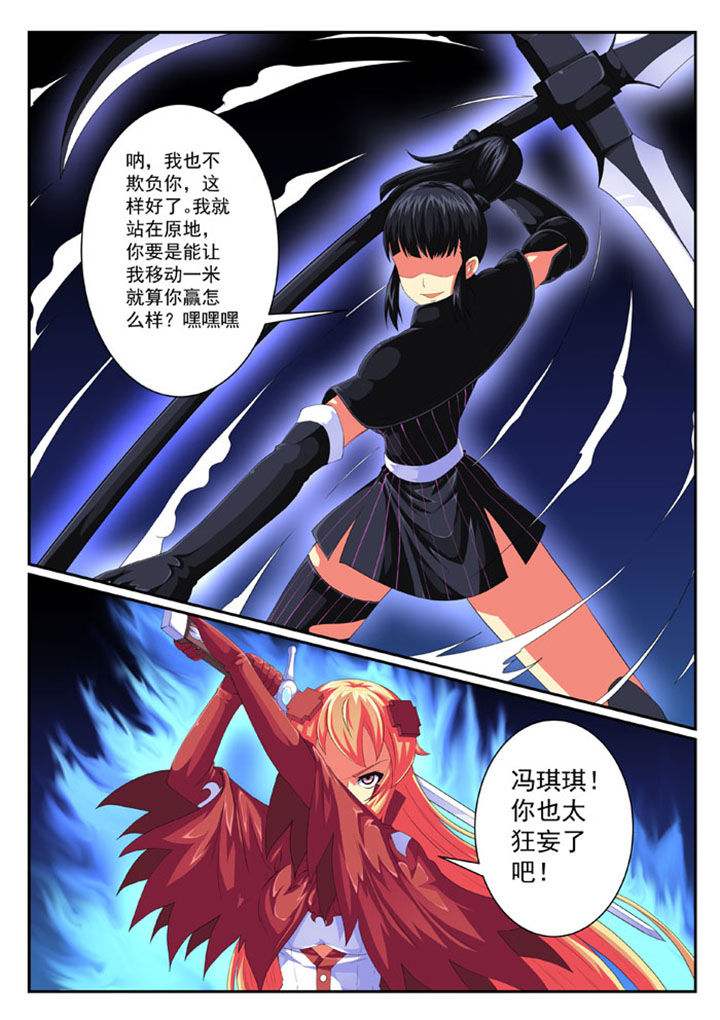 破魔女婿全集漫画,第69章：2图