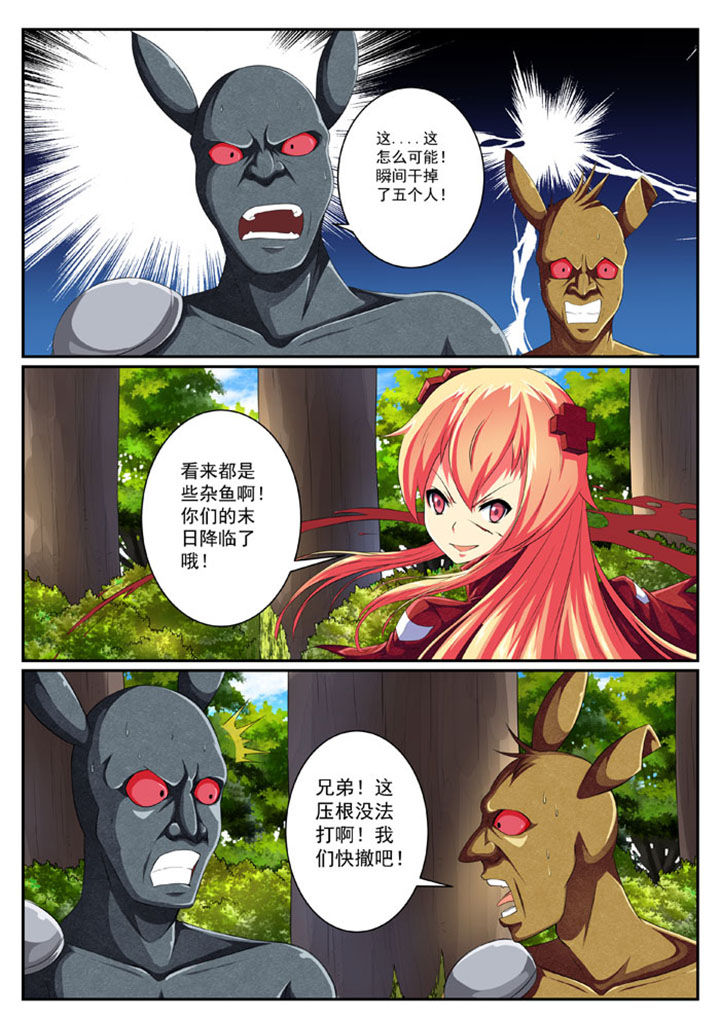 破魔之弓图纸漫画,第39章：1图