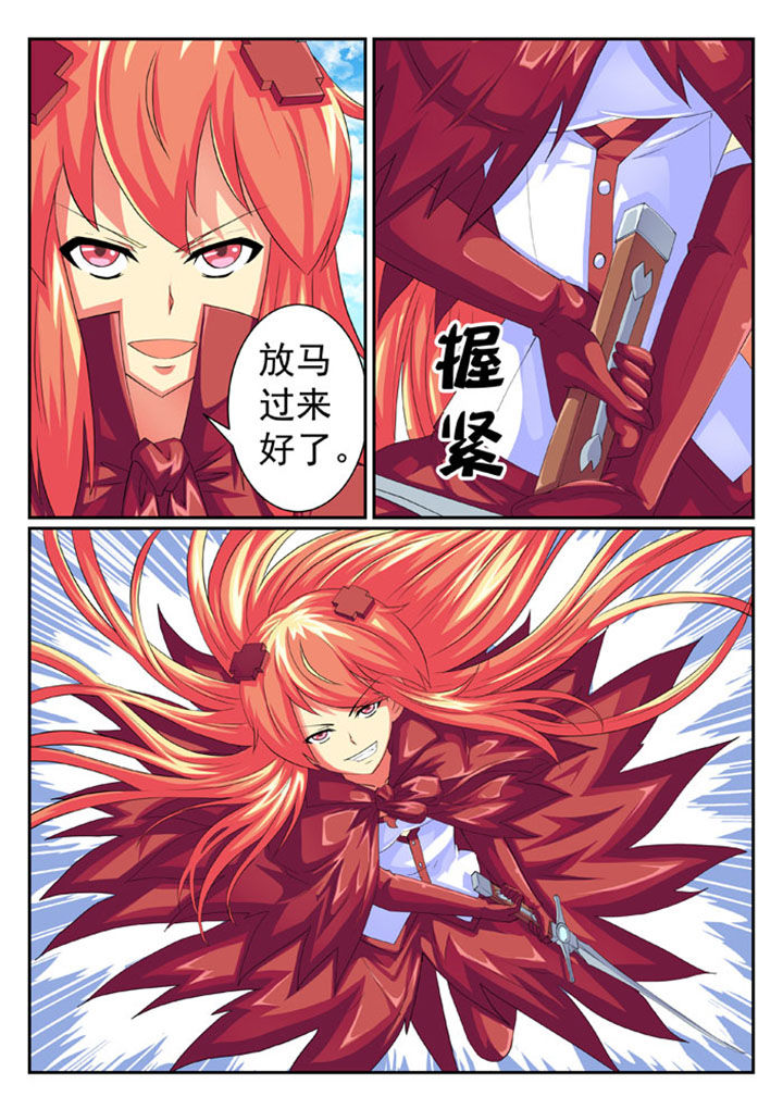 破魔世界小说漫画,第62章：2图