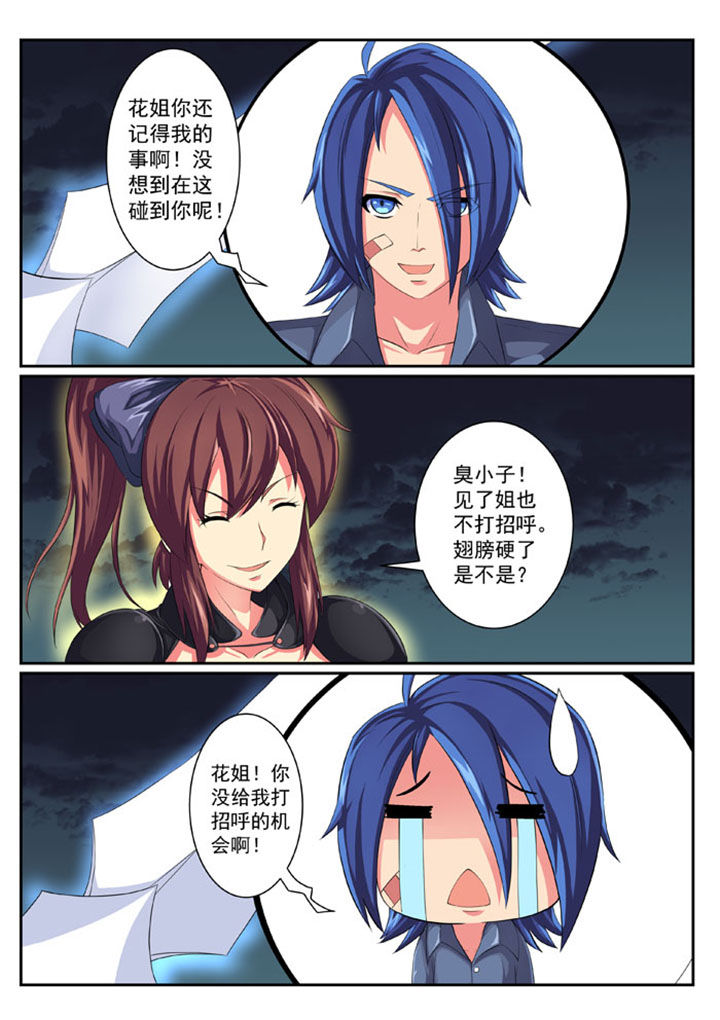 破魔刀魔女哪个好漫画,第53章：1图