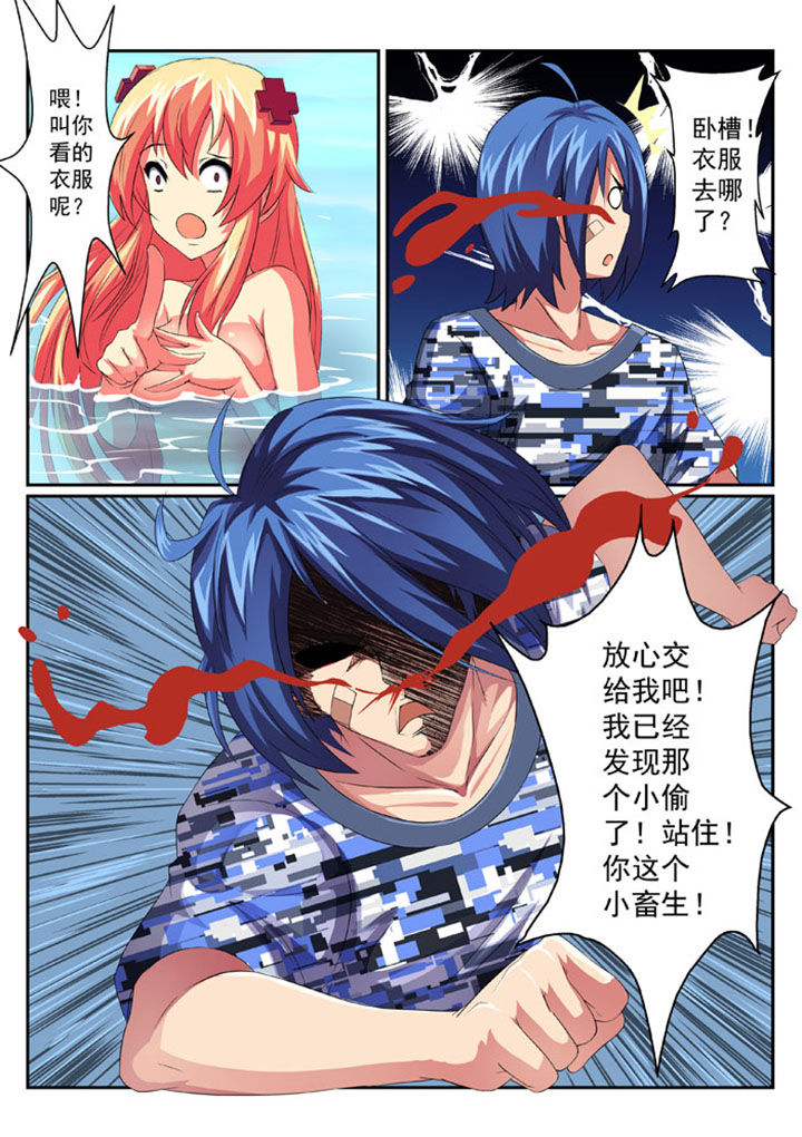 破魔女武神漫画,第33章：2图