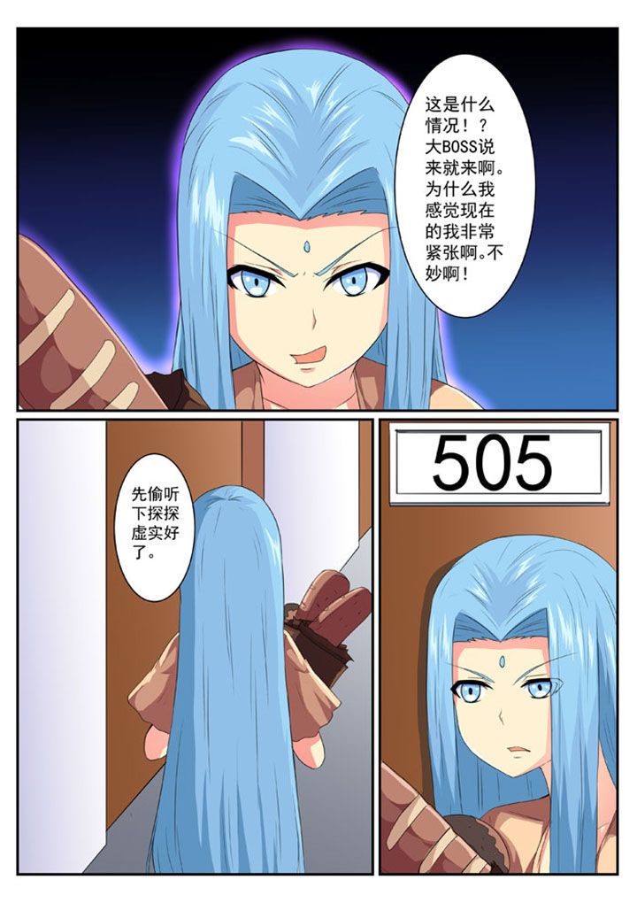 破魔弓图纸怎么获得漫画,第45章：1图