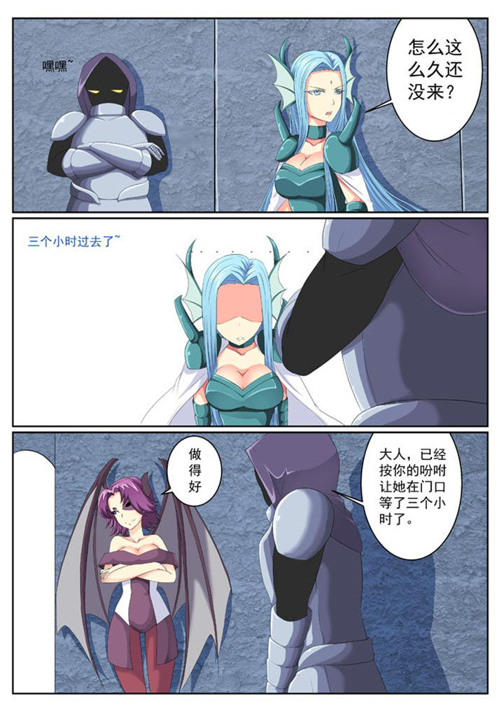 魔女 破魔刀漫画,第10章：2图