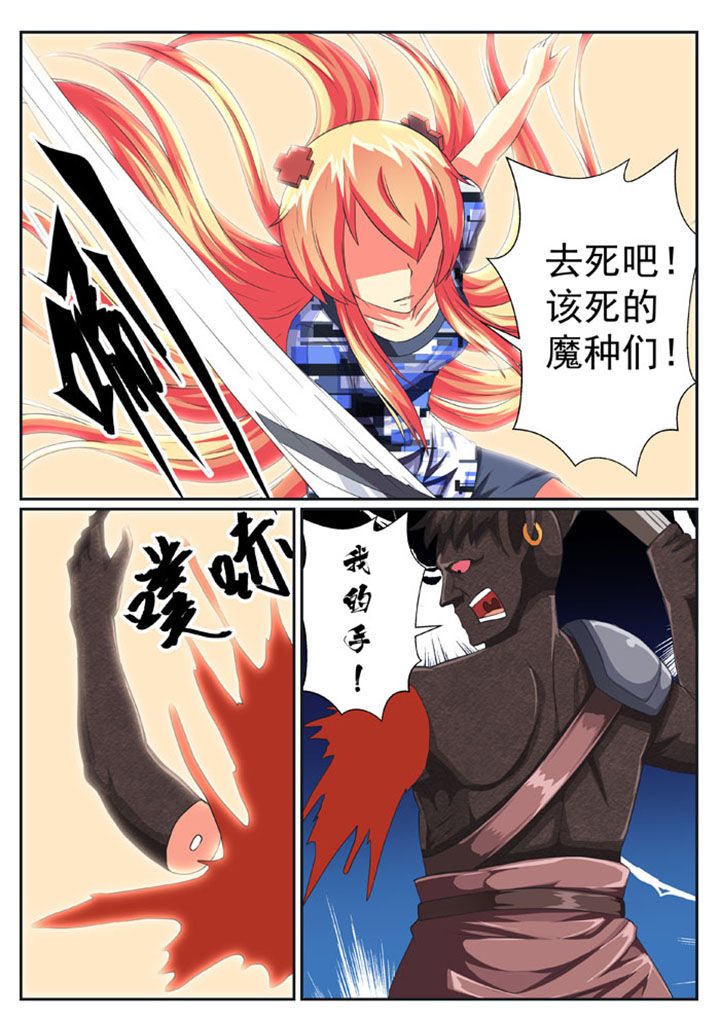 破魔弓图纸怎么获得漫画,第35章：1图