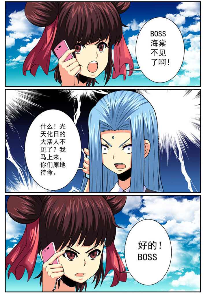 破魔女斗篷漫画,第85章：2图