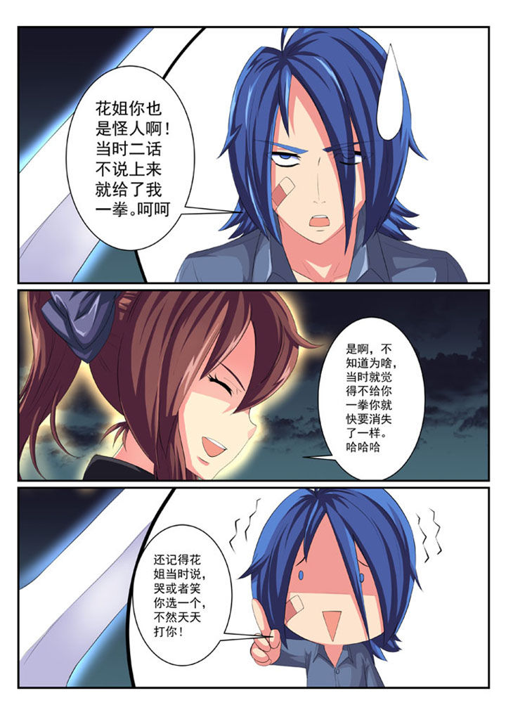 破魔刀魔女哪个好漫画,第53章：1图