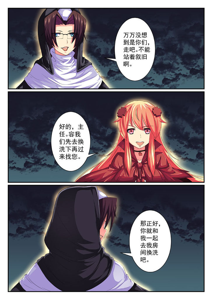 破魔剑电影漫画,第55章：1图