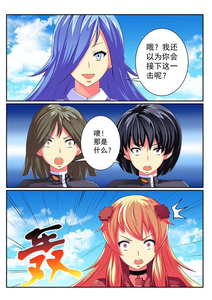 破魔剑电影漫画,第67章：1图