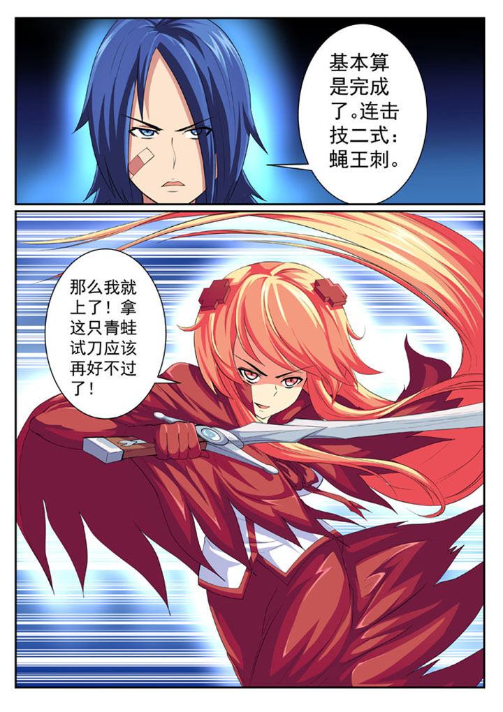 破魔之弓图纸漫画,第49章：1图